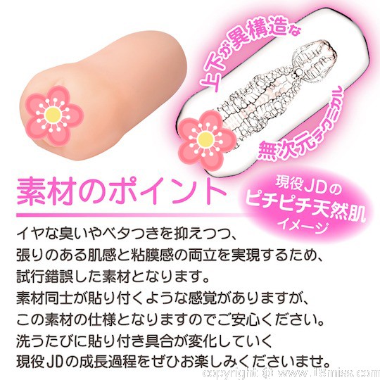 JD College Student Energetic Type Technical - Tight Japanese masturbator toy - 18miss